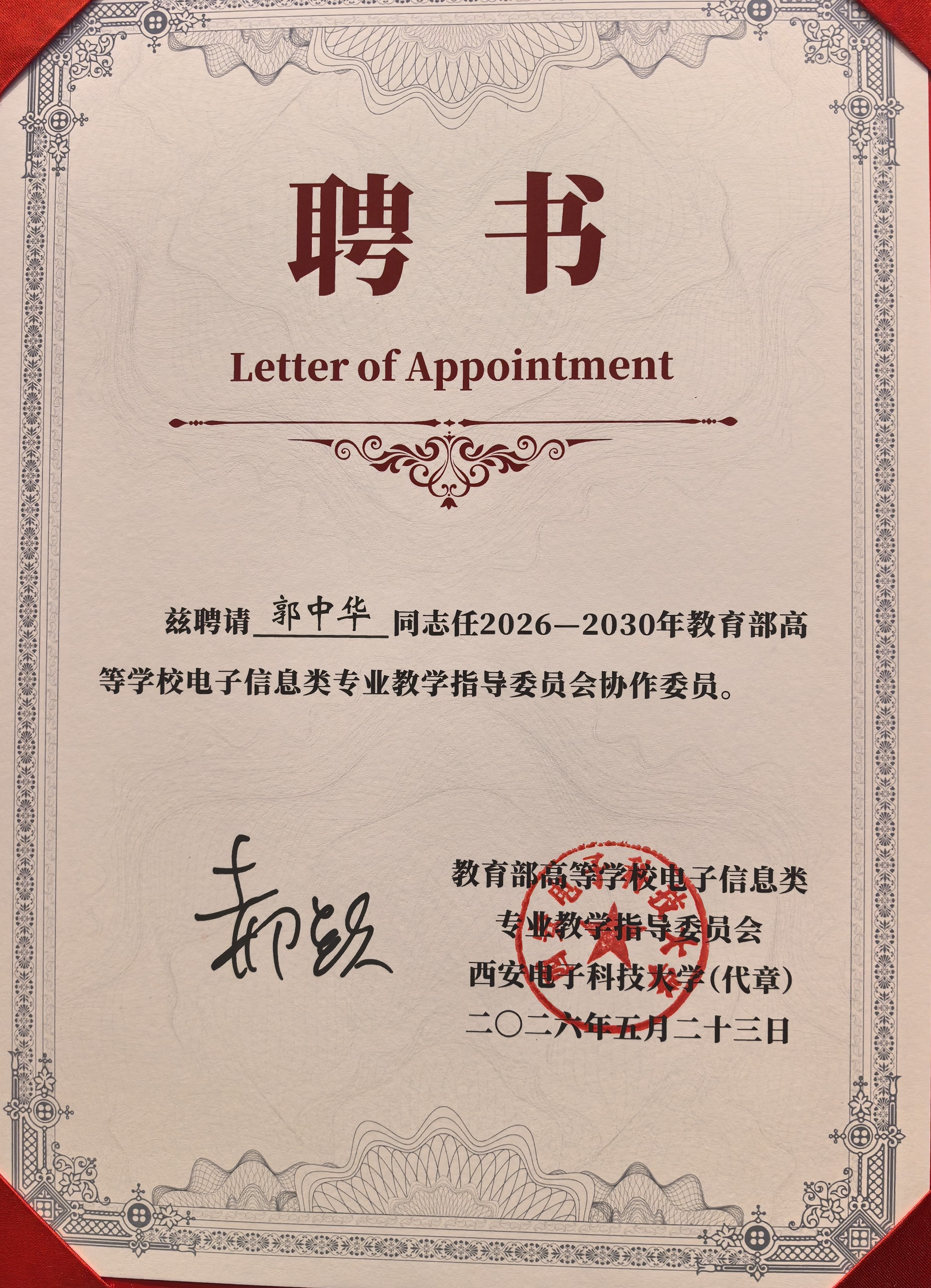 新澳六合彩内幕