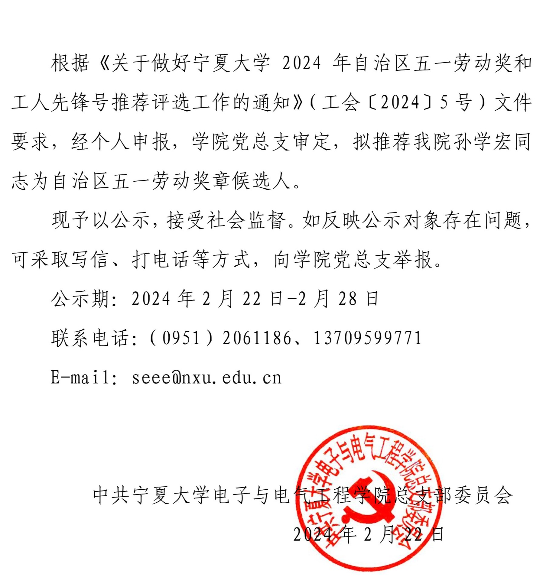 新澳六合彩内幕