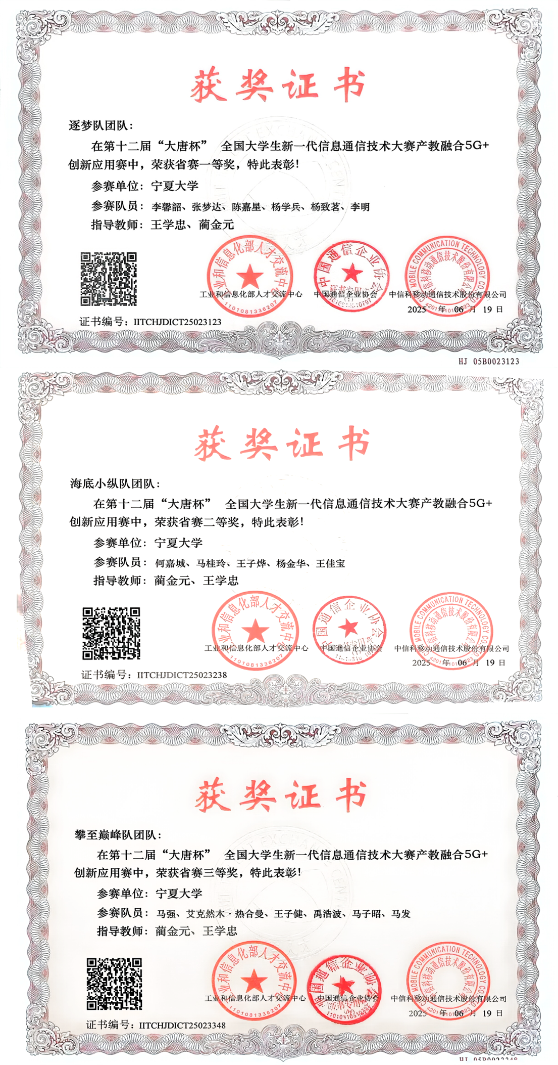 新澳六合彩内幕