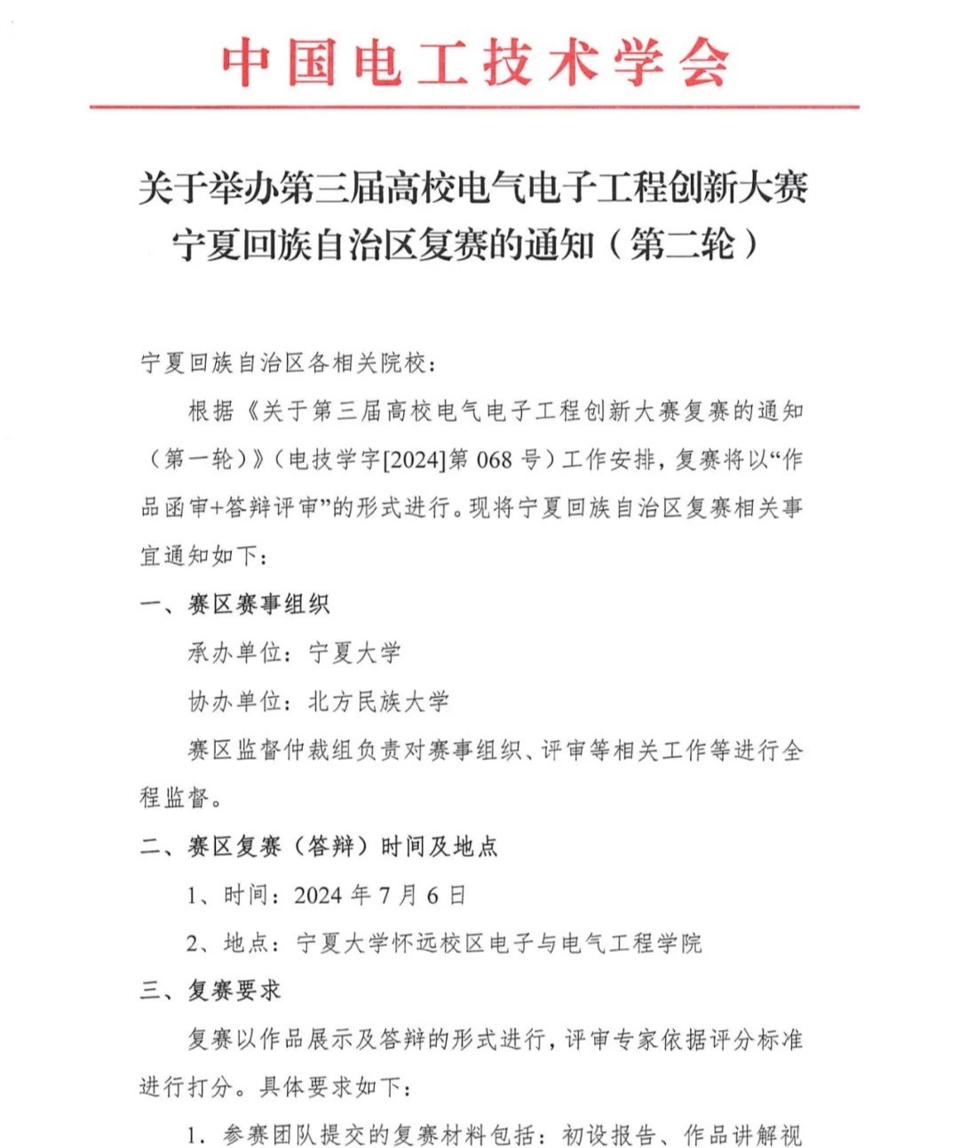 新澳六合彩内幕