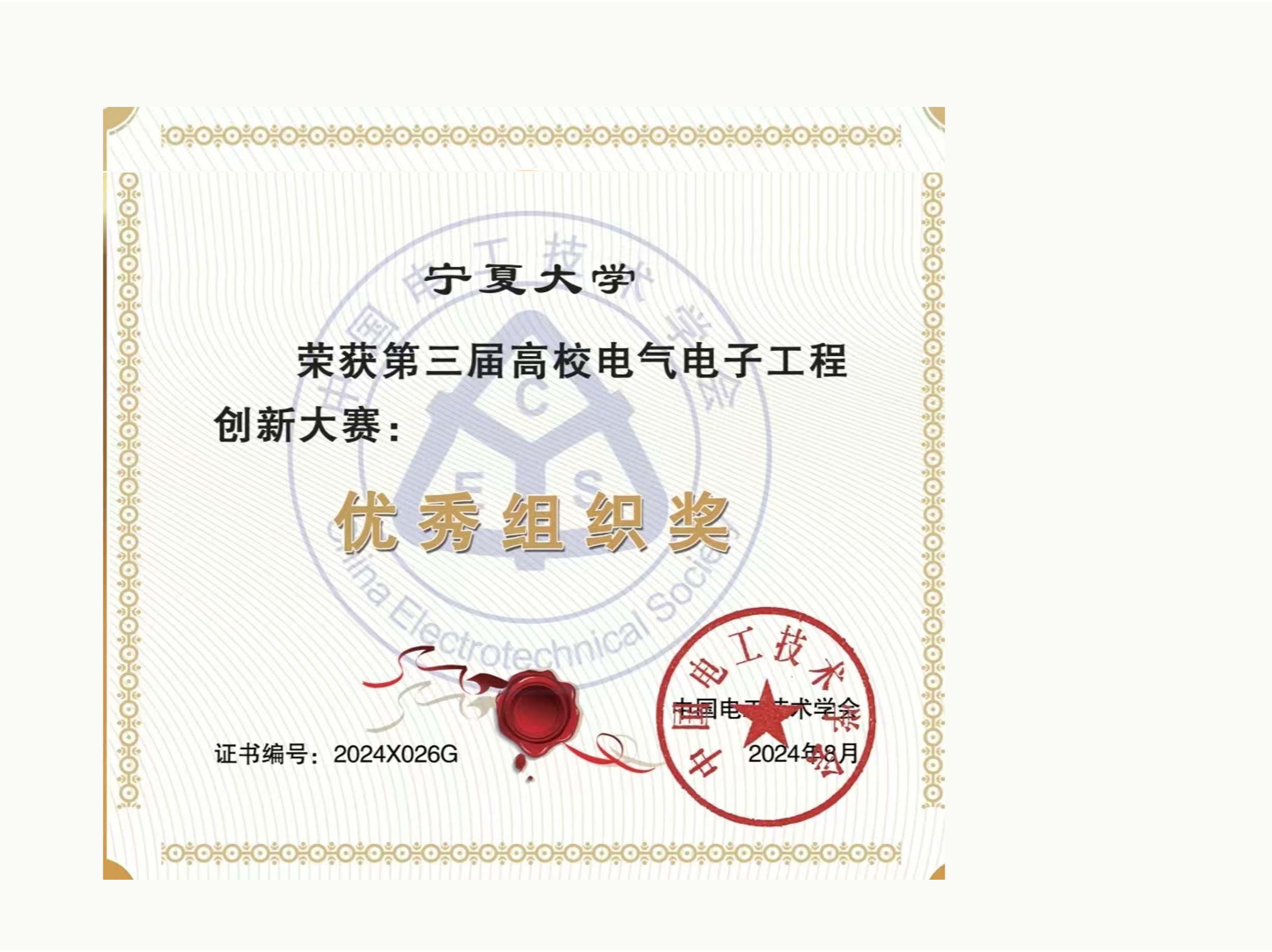 新澳六合彩内幕