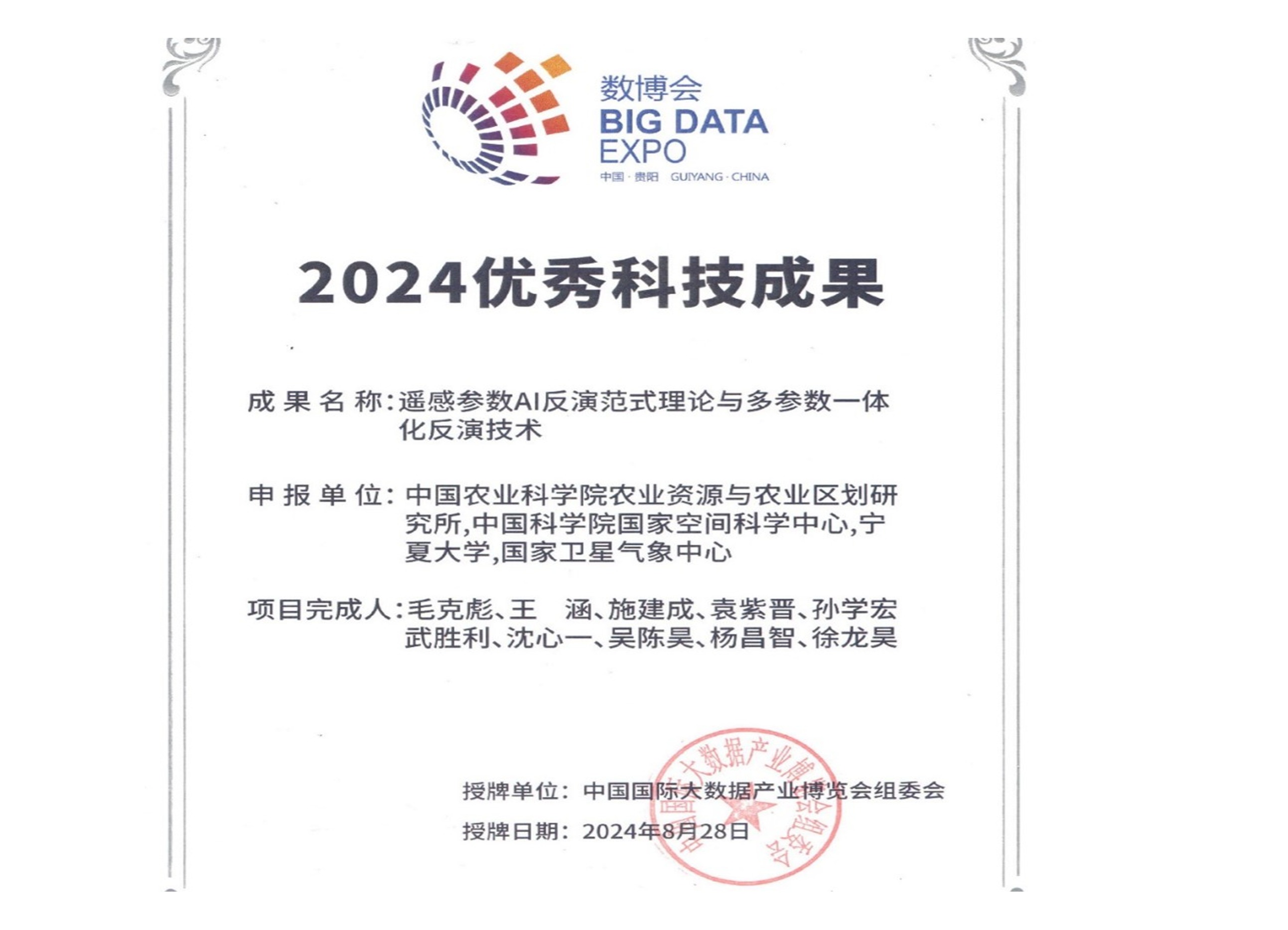 新澳六合彩内幕