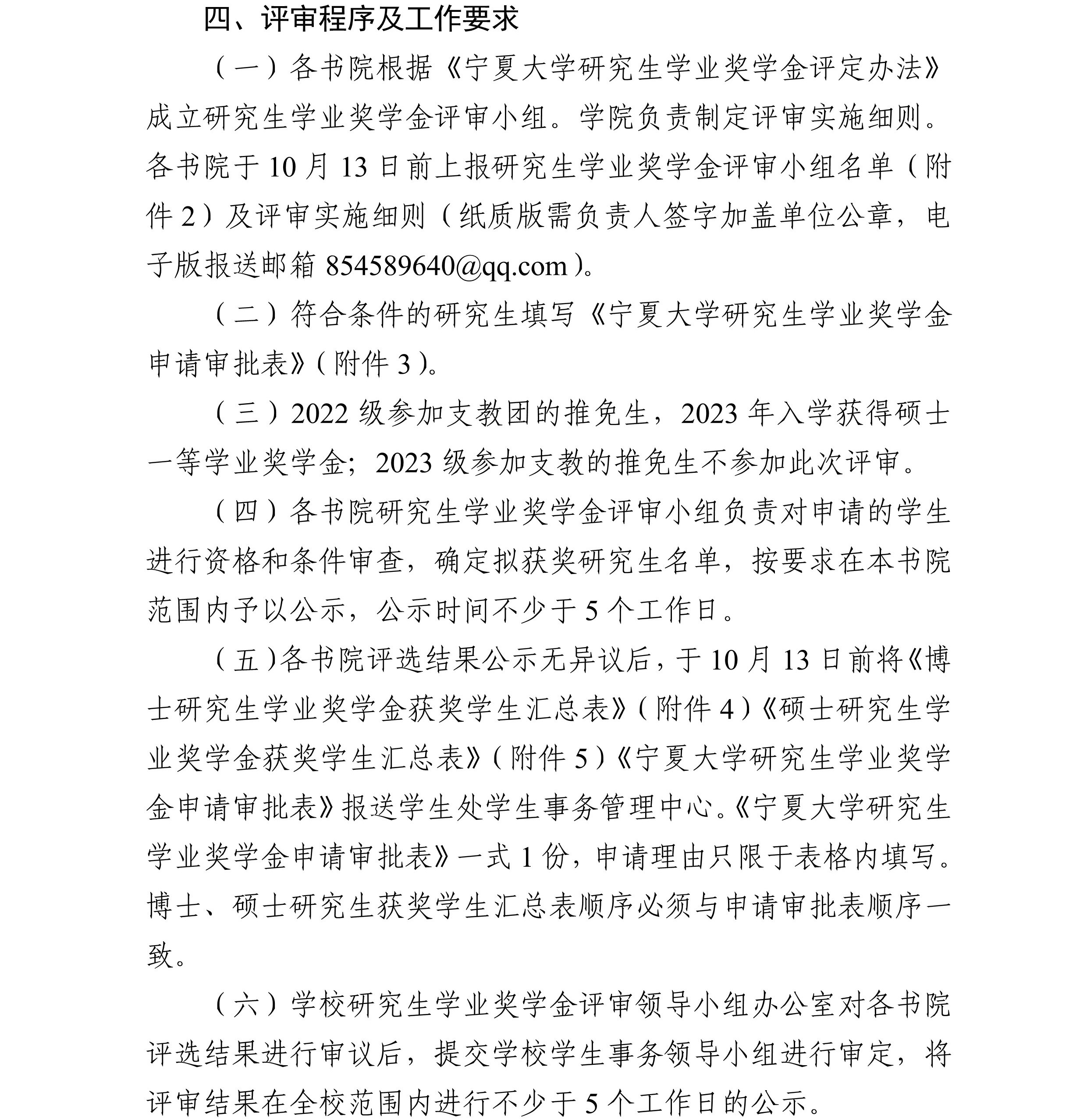 新澳六合彩内幕