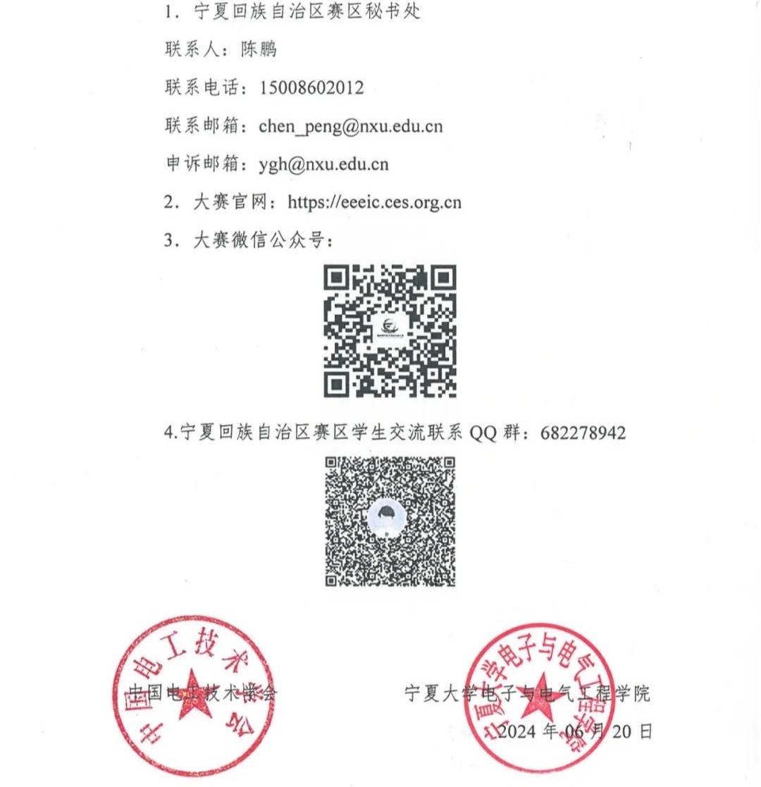 新澳六合彩内幕