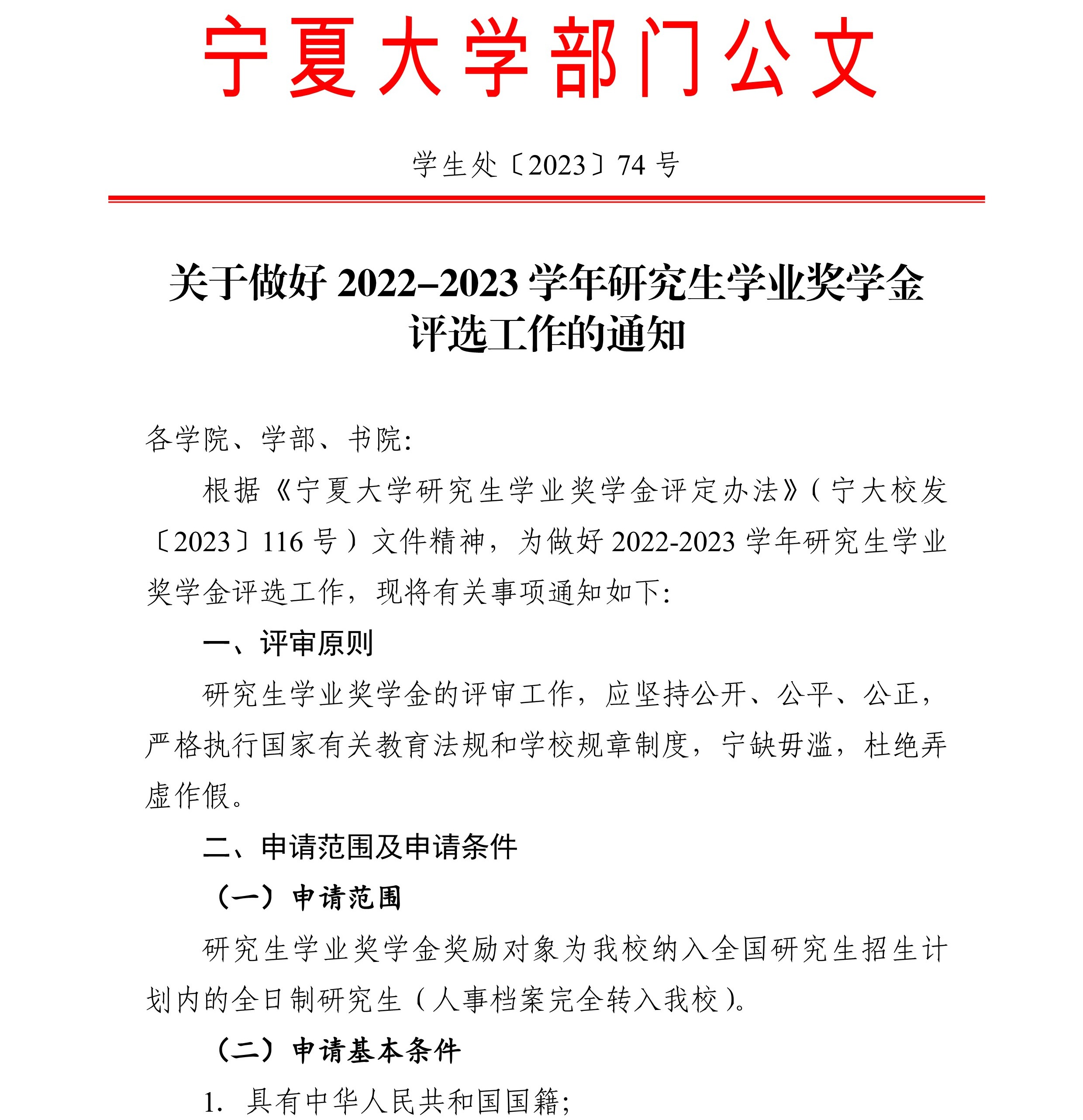 新澳六合彩内幕