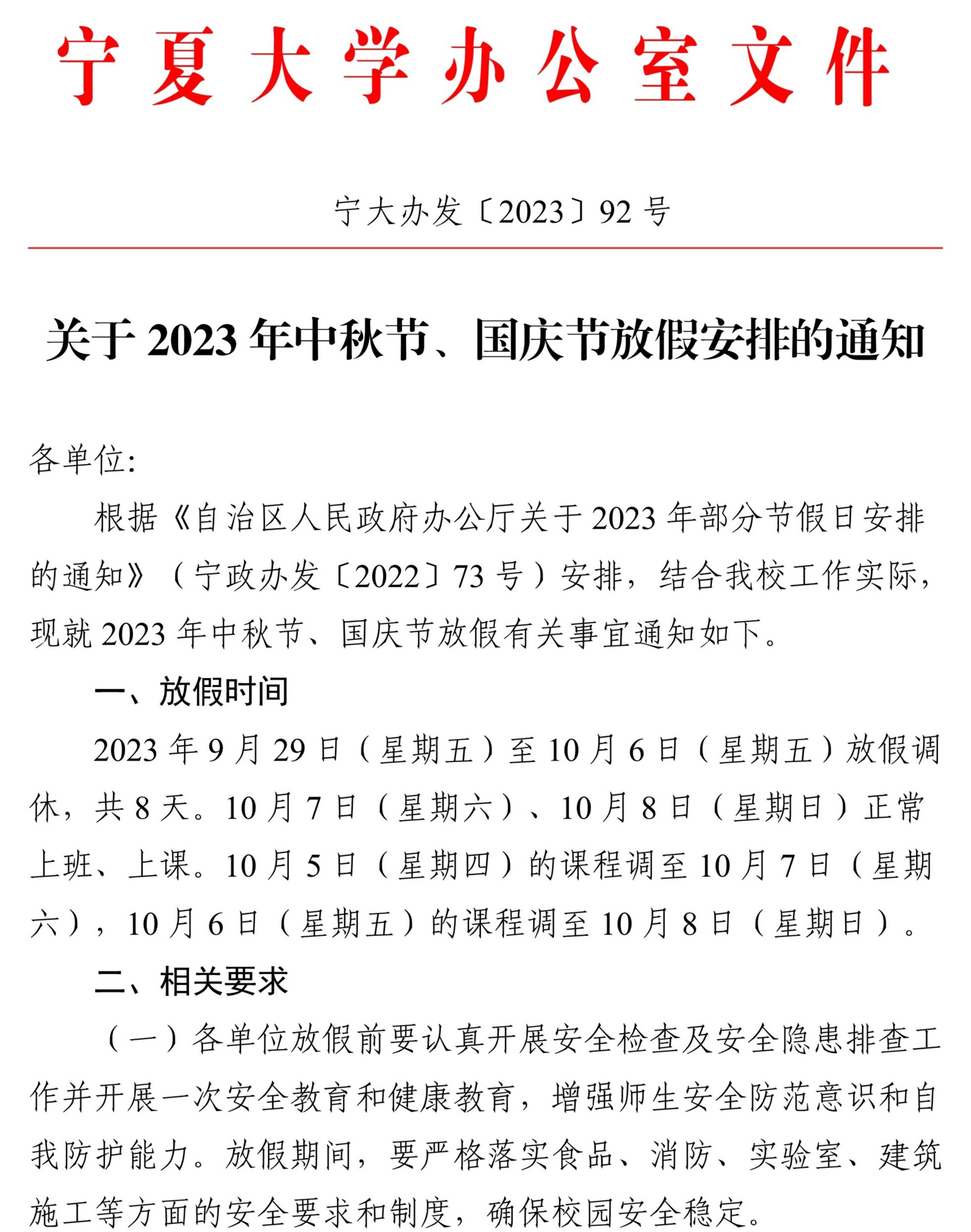 新澳六合彩内幕