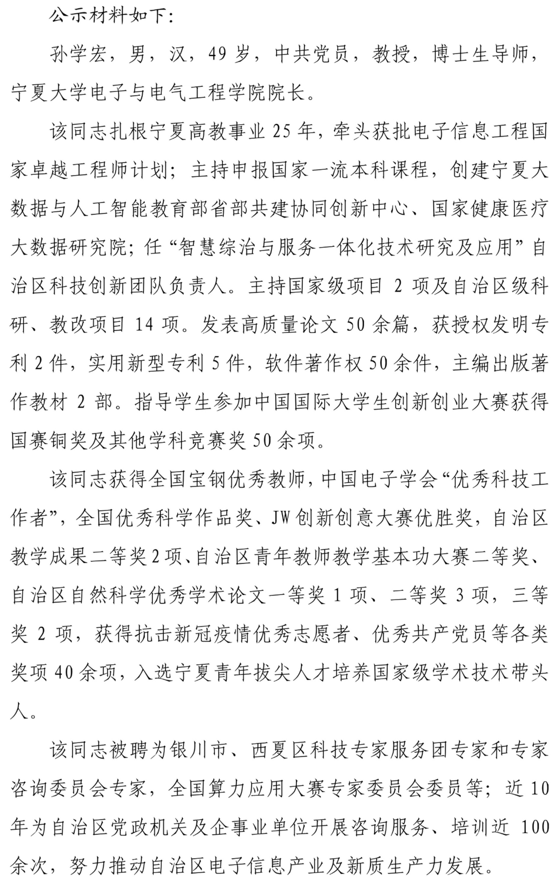 新澳六合彩内幕