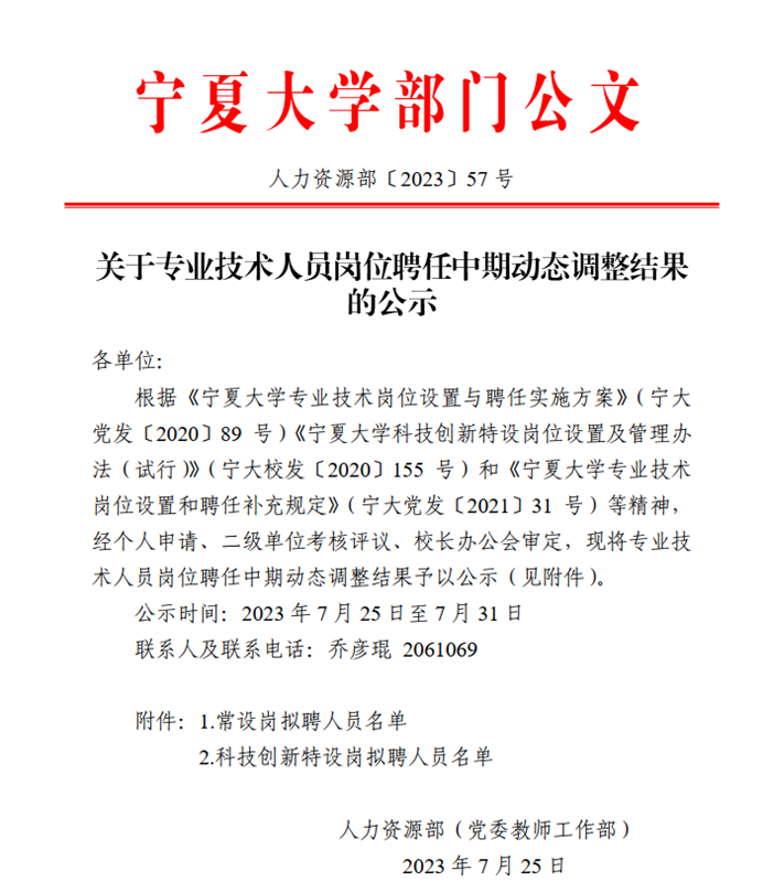 新澳六合彩内幕