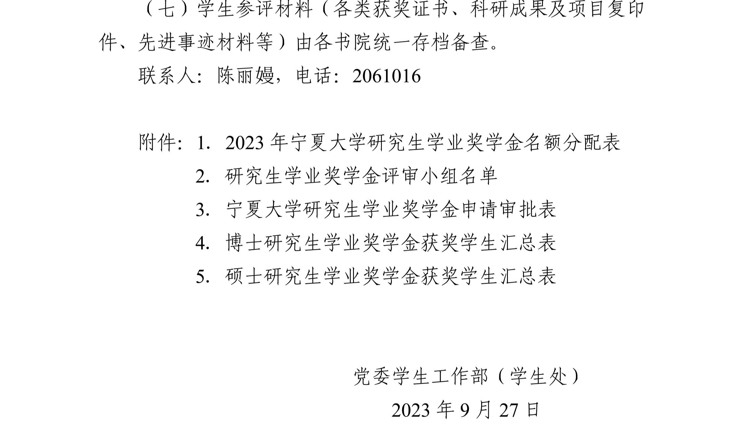 新澳六合彩内幕