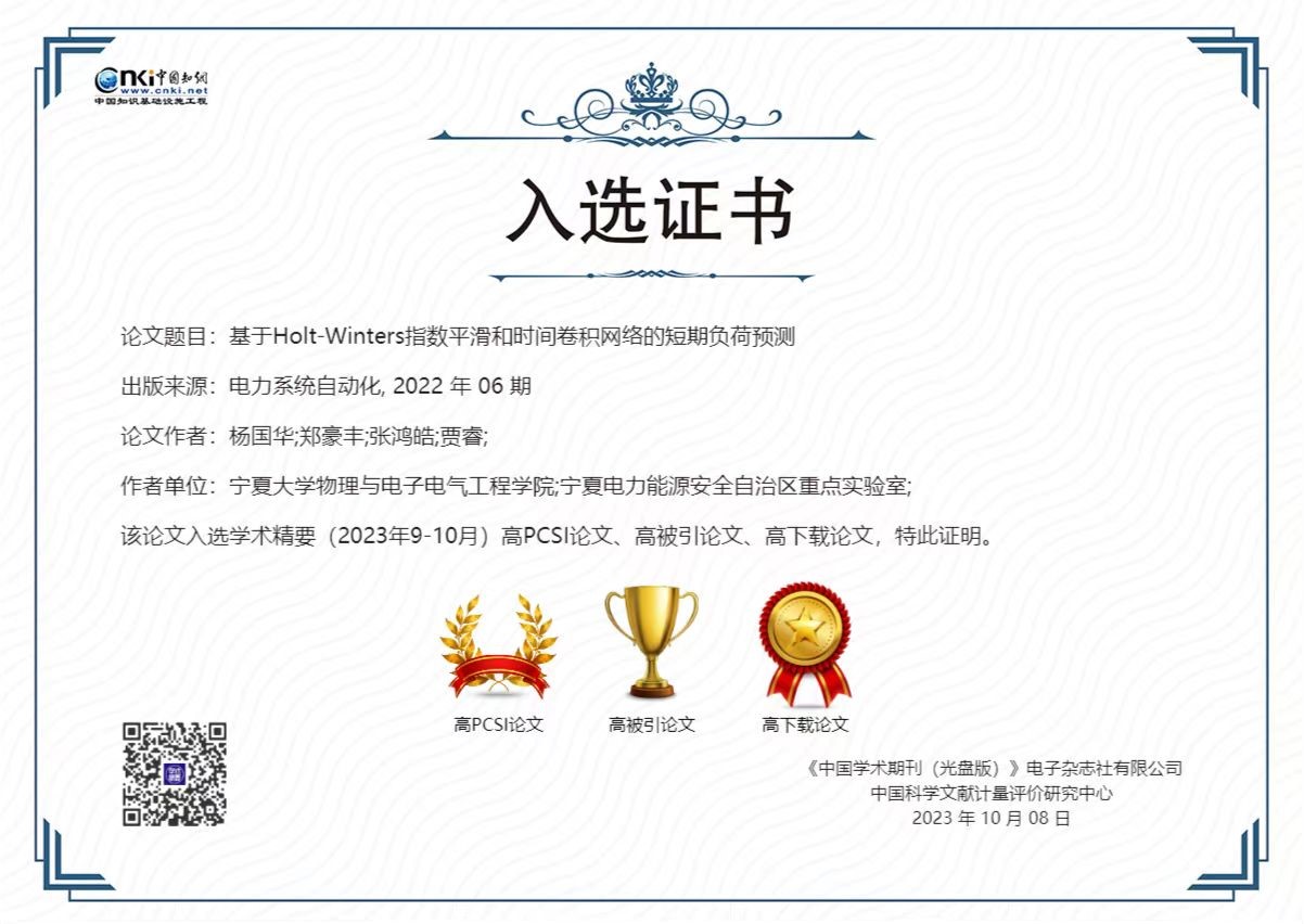 新澳六合彩内幕