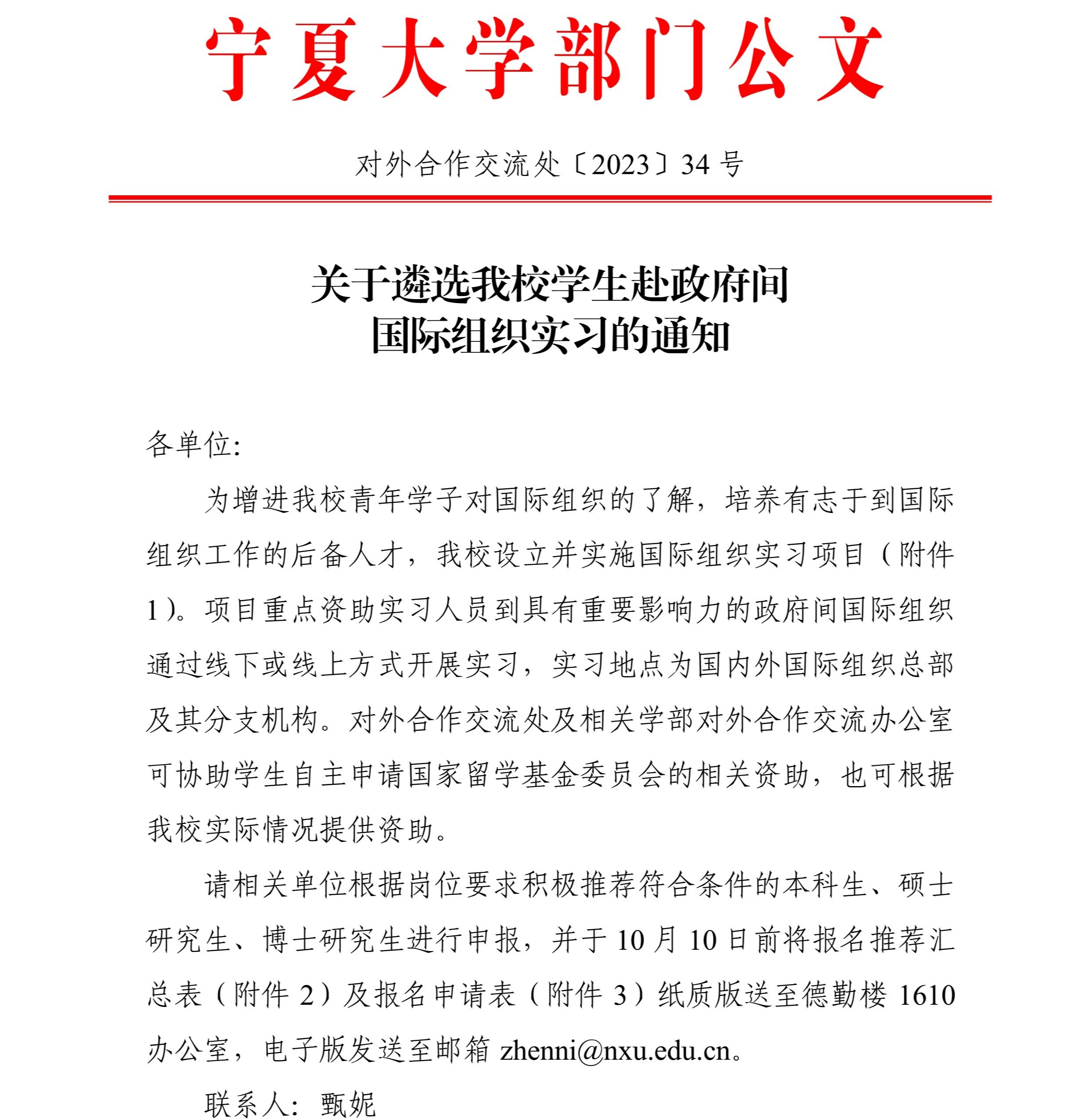 新澳六合彩内幕