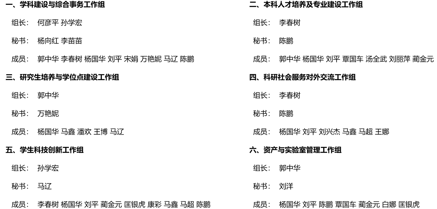 新澳六合彩内幕