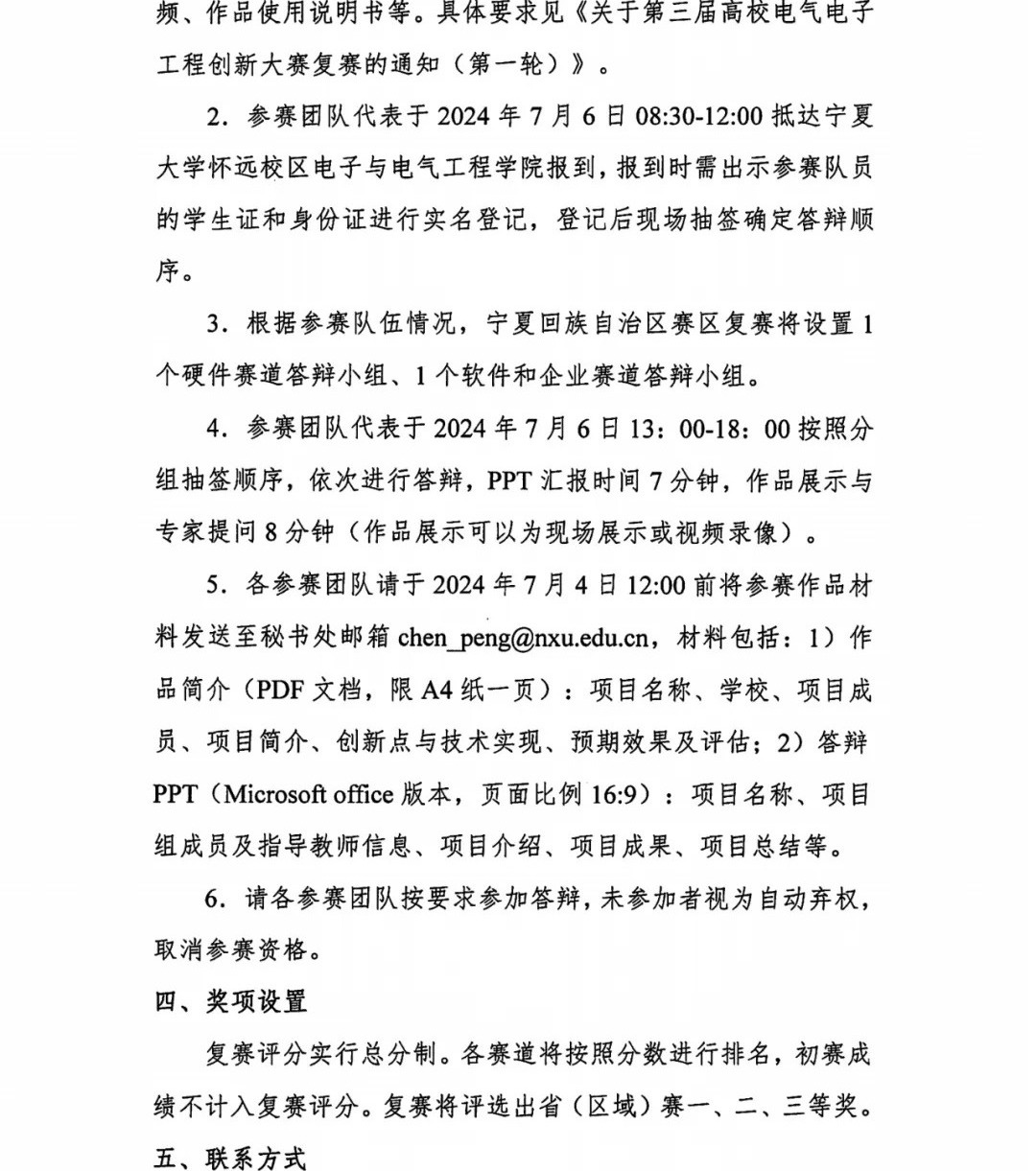 新澳六合彩内幕